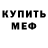 АМФЕТАМИН Розовый shadowflare99