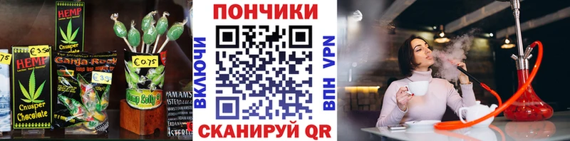 Печенье с ТГК марихуана  Купить где  Кинешма 