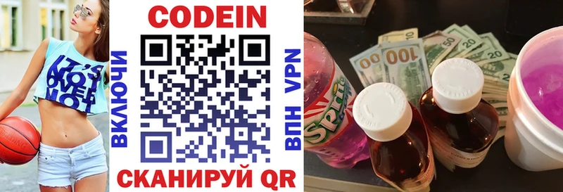 Кодеин Purple Drank  Купить где  Кинешма 