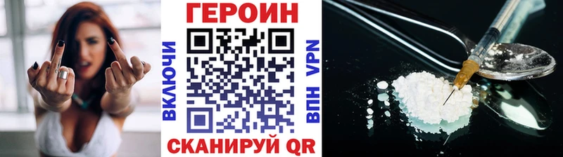 ГЕРОИН Афган  Купить  Кинешма 