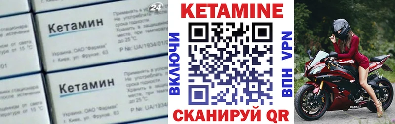 КЕТАМИН VHQ  Купить  Кинешма 