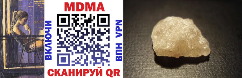 Купить закладки  Кинешма  MDMA VHQ 