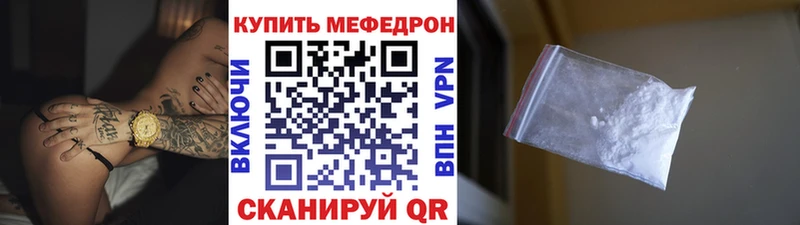 Меф кристаллы Кинешма