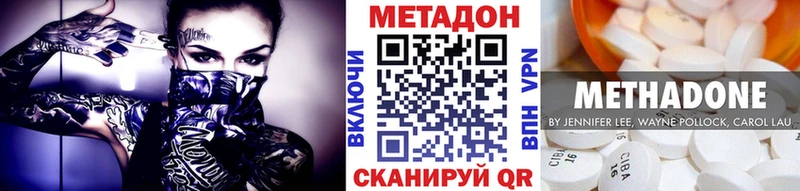 МЕТАДОН кристалл  Купить  Кинешма 